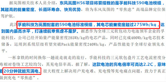 东风高端旗舰轿车曝光！pk蔚来ET7，车长或超5米，造型太科幻了