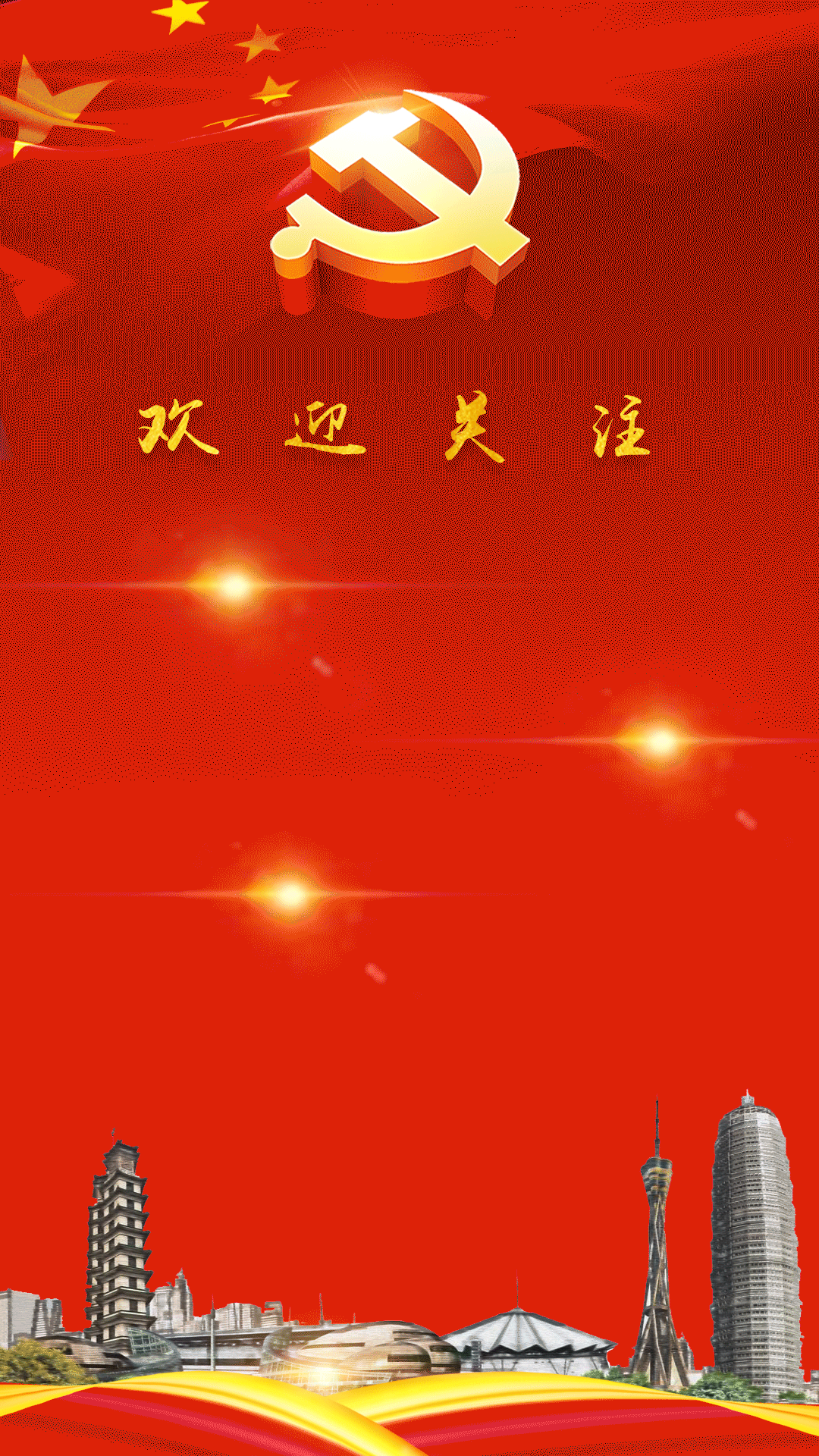 欢迎关注2021年河南省委政法工作会议