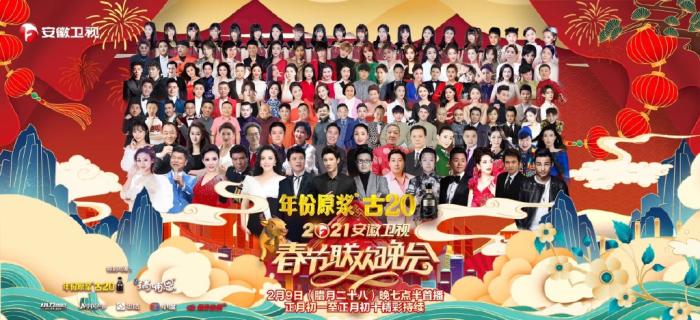 2021地方卫视春晚陆续揭晓，这两个人最忙？