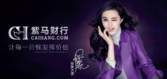 代言P2P的明星要还钱吗？北京下发通知要求代言人配合清退