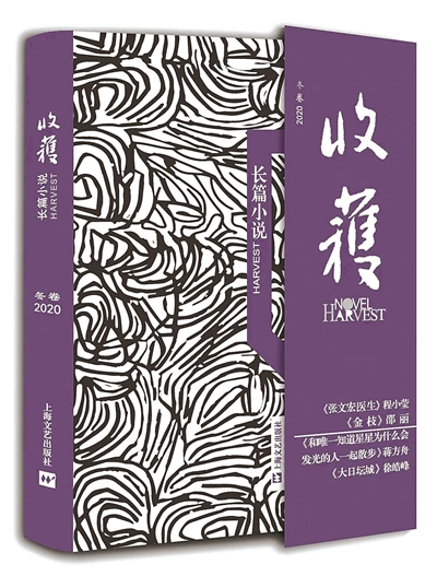 用文学留住了2020年的张文宏