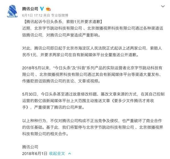 突发！“头腾”大战开打？抖音诉腾讯索赔9000万，腾讯回应称对方恶意构陷！网友讨论炸锅…南下资金仍在买买买