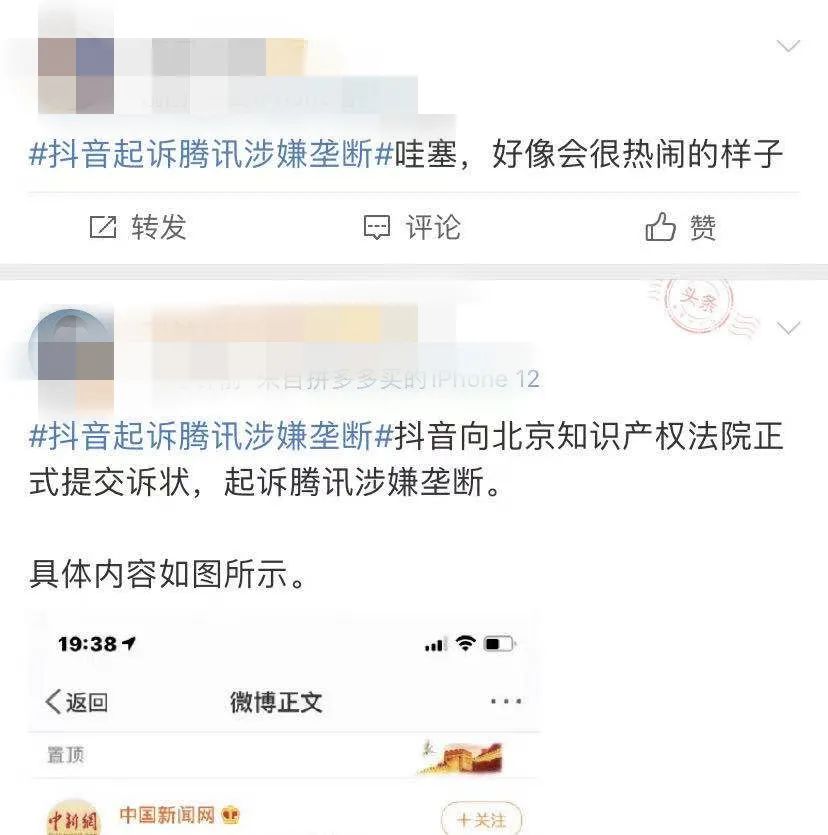 突发！“头腾”大战开打？抖音诉腾讯索赔9000万，腾讯回应称对方恶意构陷！网友讨论炸锅…南下资金仍在买买买