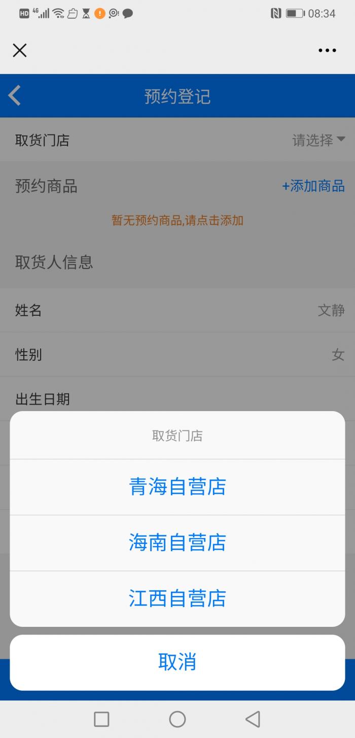 贵州茅台叫停有条件促销 电商和商超紧急修改规则