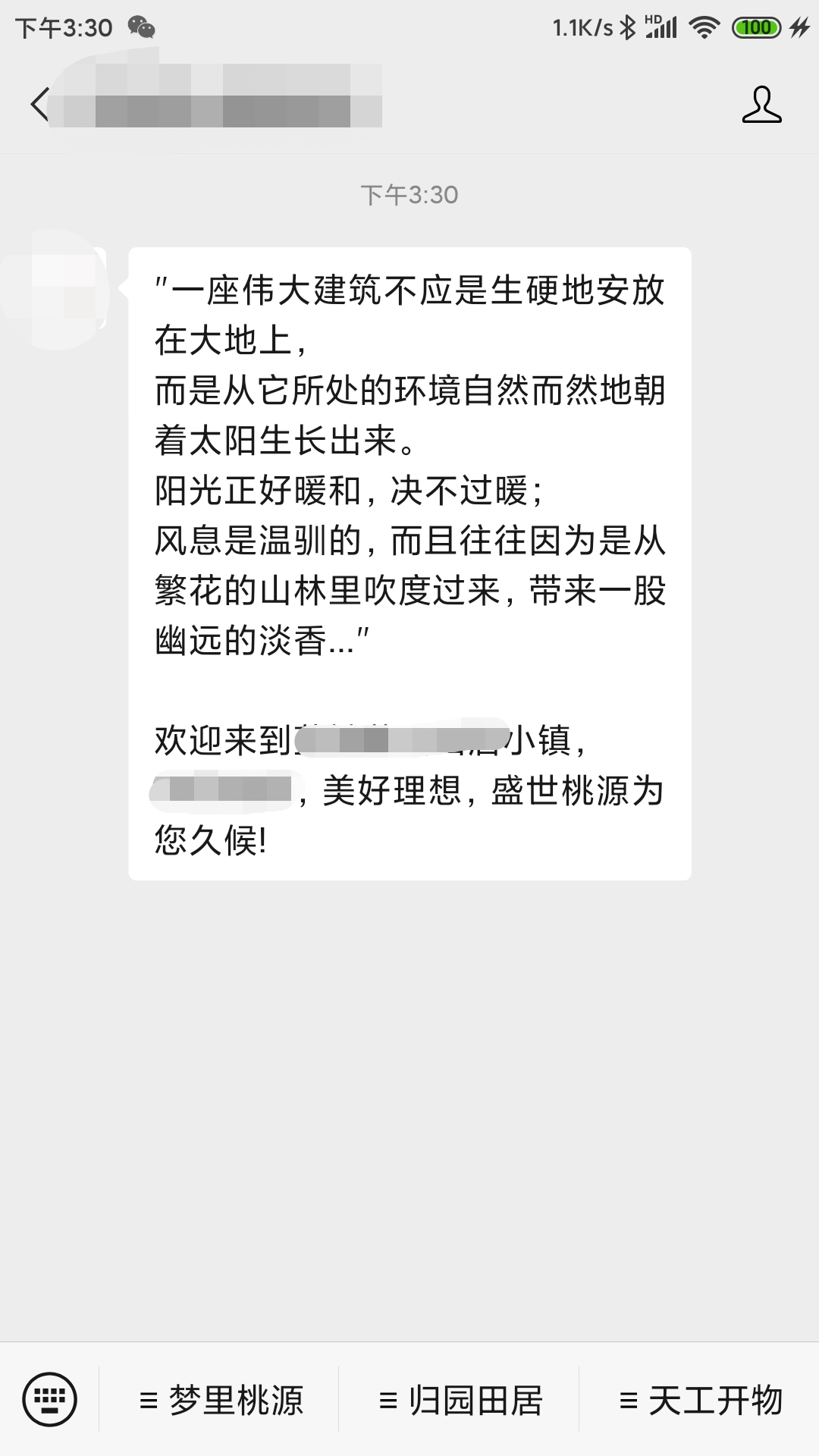 地产线上营销大战开启！别人家的微信端营销都是怎么做的？