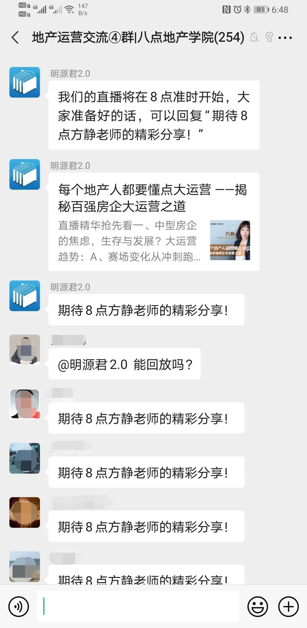 地产线上营销大战开启！别人家的微信端营销都是怎么做的？