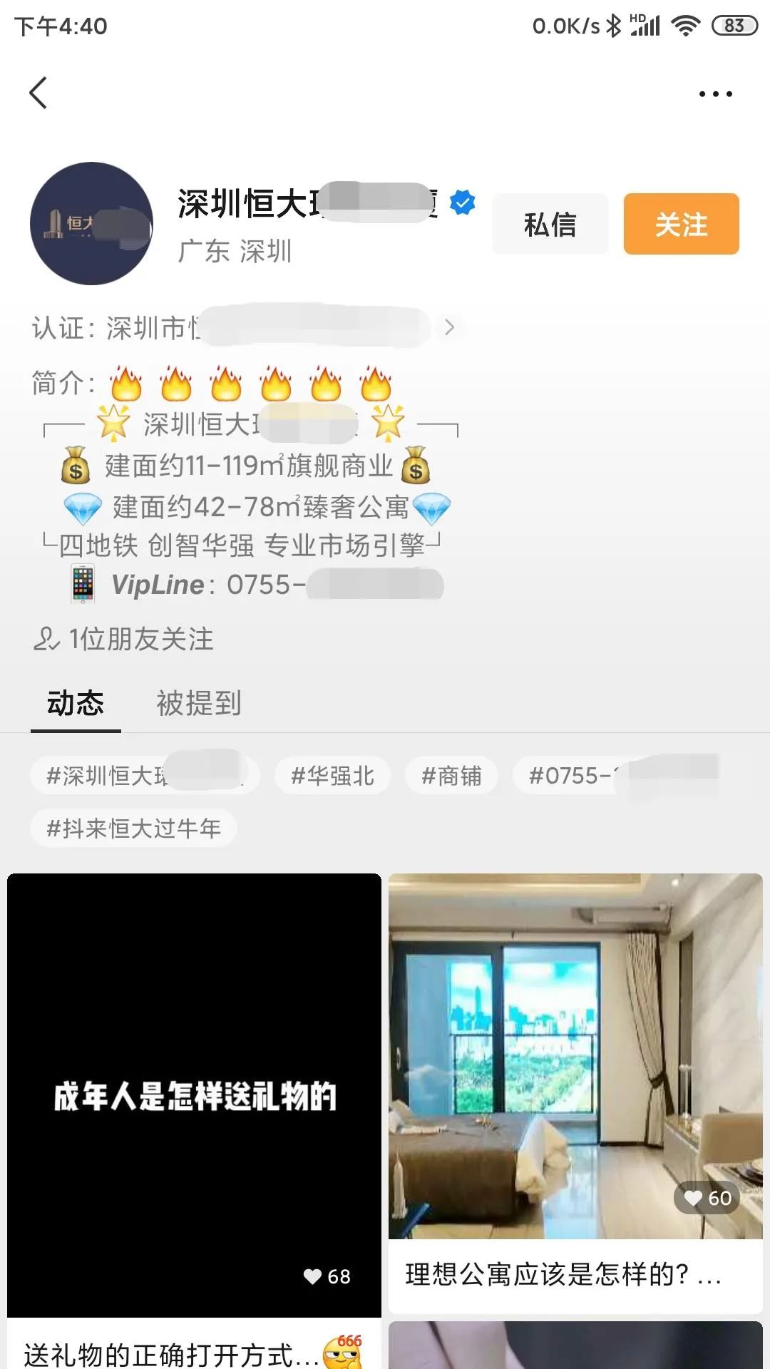 地产线上营销大战开启！别人家的微信端营销都是怎么做的？