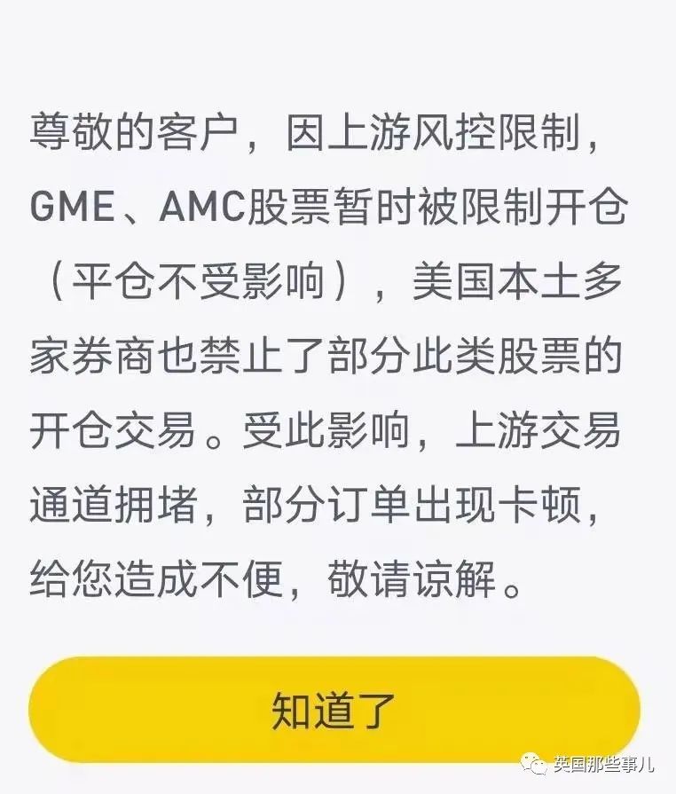 暴跌！美国"韭菜"被砍到鲜血淋漓仍不认输！这场凡人vs机构的大戏，注定载入史册