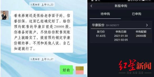 最惨打新杀猪盘！1个月被骗150万：50人当托的群骗我一个