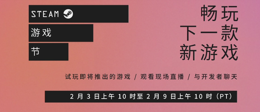 Steam21年春节促销打折活动来了steam好玩的游戏免费试玩 我的游戏攻略网