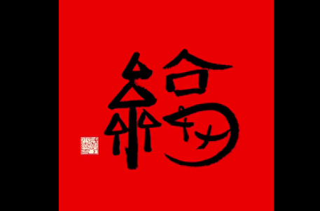 福长|支付宝敬业福长什么样图片扫福攻略在这里