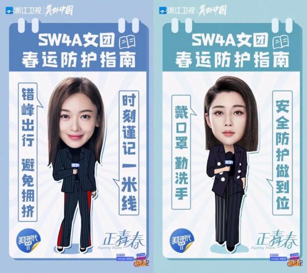 " green " accompany you to spend good year, wu Jin character, Yan Tao, Zun Xiaoqing, Liu Mintao serves the 10 or 20 days following Lunar New Year's Day to defend small stick person