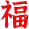 春节长假，晴好天气唱主角，偶有低温、风雨捣乱