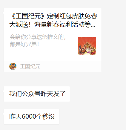 Tecent, Netease, rice with a ha swims contend for enter bureau, did cover of small letter red bag become a place with a draught of Spring Festival archives? 