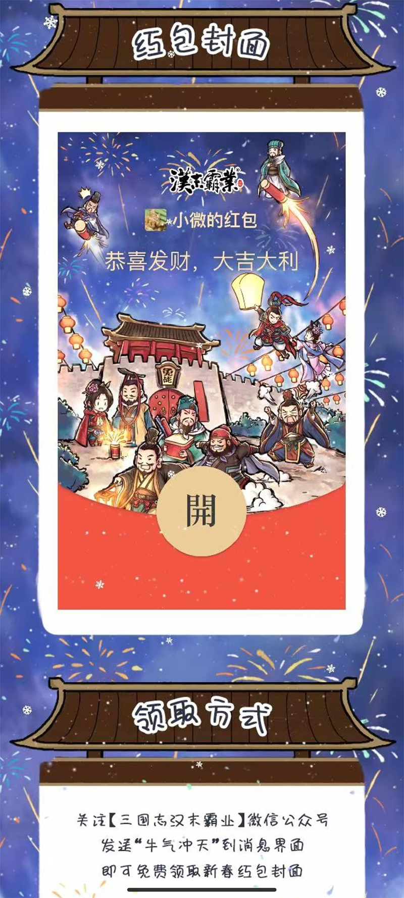 Tecent, Netease, rice with a ha swims contend for enter bureau, did cover of small letter red bag become a place with a draught of Spring Festival archives? 
