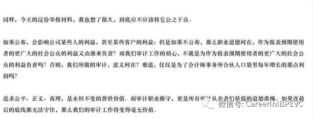 德勤出大事了！员工写50多页PPT举报，“德勤管理层和RRG已逾越审计道德底线”