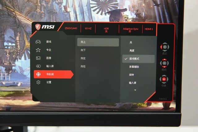 微星OPTIX MAG274QRF-QD电竞显示器评测