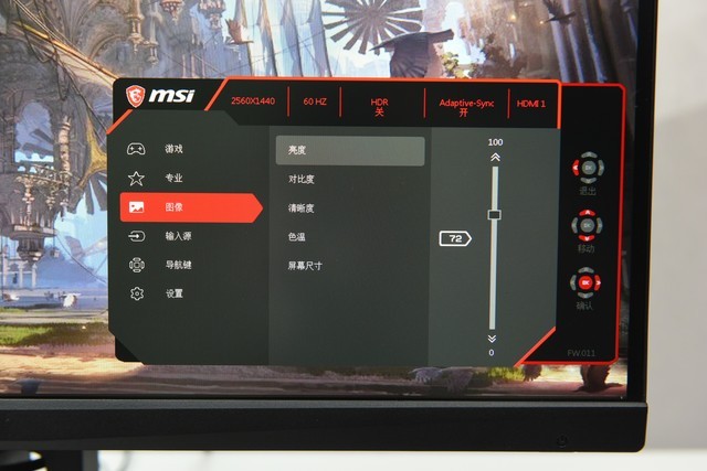 微星OPTIX MAG274QRF-QD电竞显示器评测