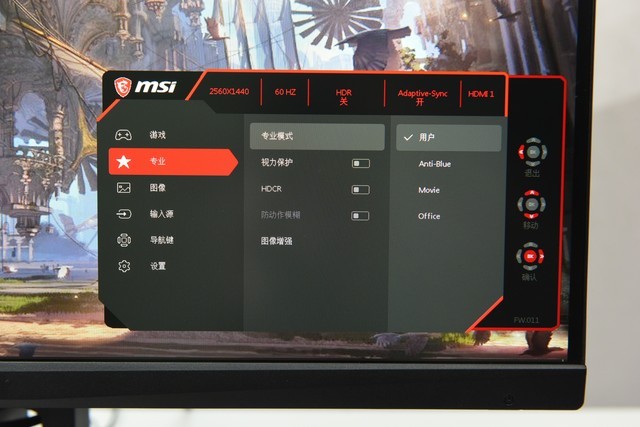 微星OPTIX MAG274QRF-QD电竞显示器评测