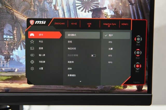 微星OPTIX MAG274QRF-QD电竞显示器评测