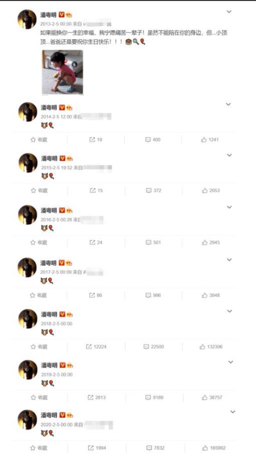 Be like a day 8 years! Pan Yueming is punctual at 0 o'clock celebrate for the son unripe