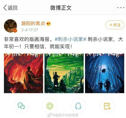 刺杀小说家|杨幂新片《刺杀小说家》海报被指抄袭星战 引发热议