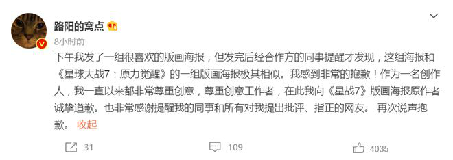 刺杀小说家|杨幂新片《刺杀小说家》海报被指抄袭星战 引发热议