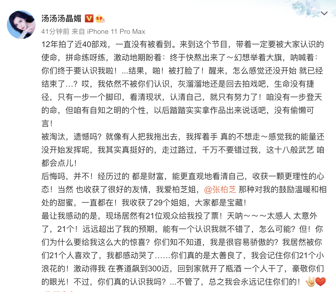 Liquid crystal fawn on says to attend " elder sister 2 " the face that be hit: I still am not known by you