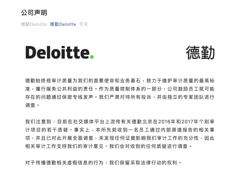 Card inspect can check De Qin interior to inform against item, relevant company already started internal investigation