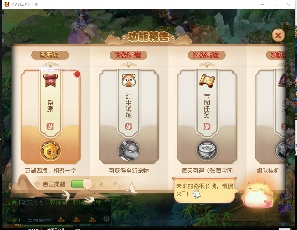 以大话西游手游为例，回合制手游新手引导设计总结