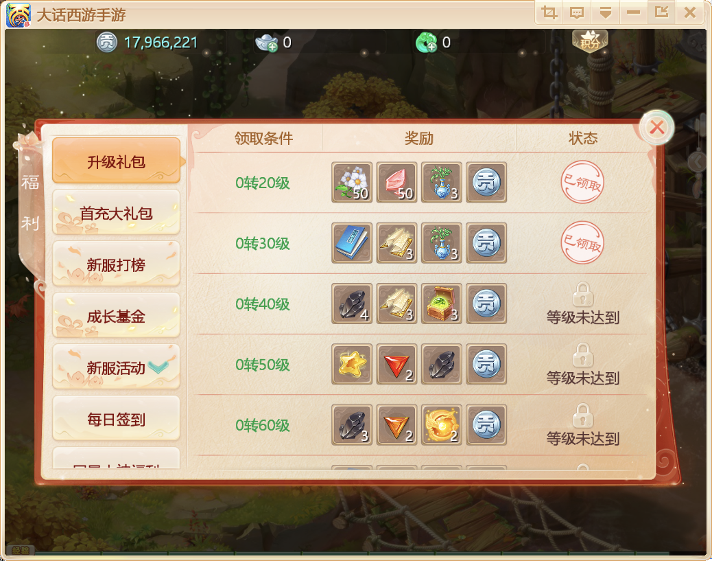 以大话西游手游为例，回合制手游新手引导设计总结