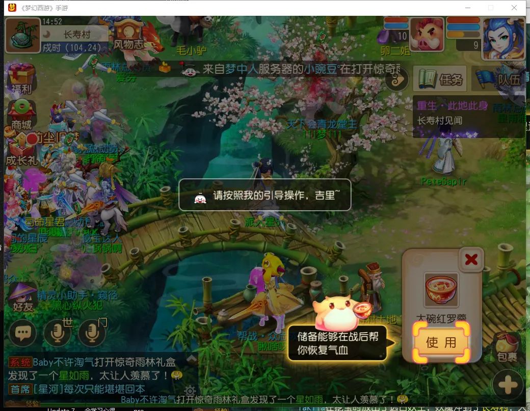 以大话西游手游为例，回合制手游新手引导设计总结