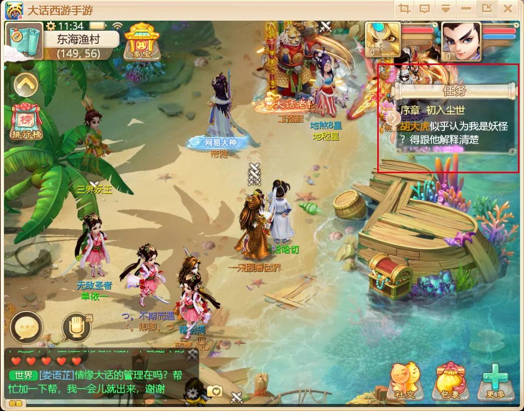 以大话西游手游为例，回合制手游新手引导设计总结