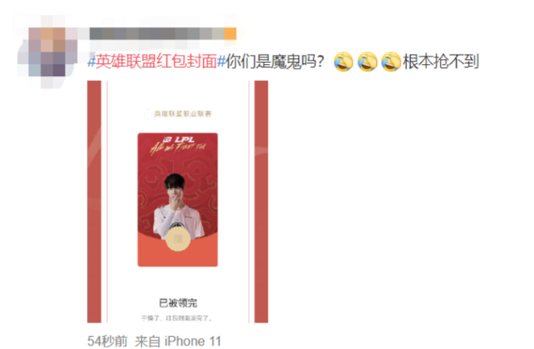 Develop hot search! Cover of small letter red bag complains continuously into netizen of ~ of a place with a draught of Spring Festival archives: "Do not grab how? ! " (inside add grab strategy of red bag cover)