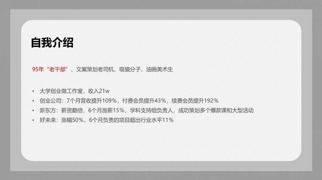 学而思高达60%转化率的爆款文案是如何炼成的？