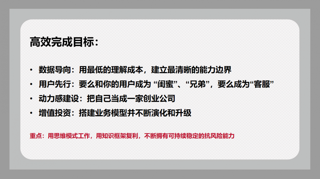 学而思高达60%转化率的爆款文案是如何炼成的？