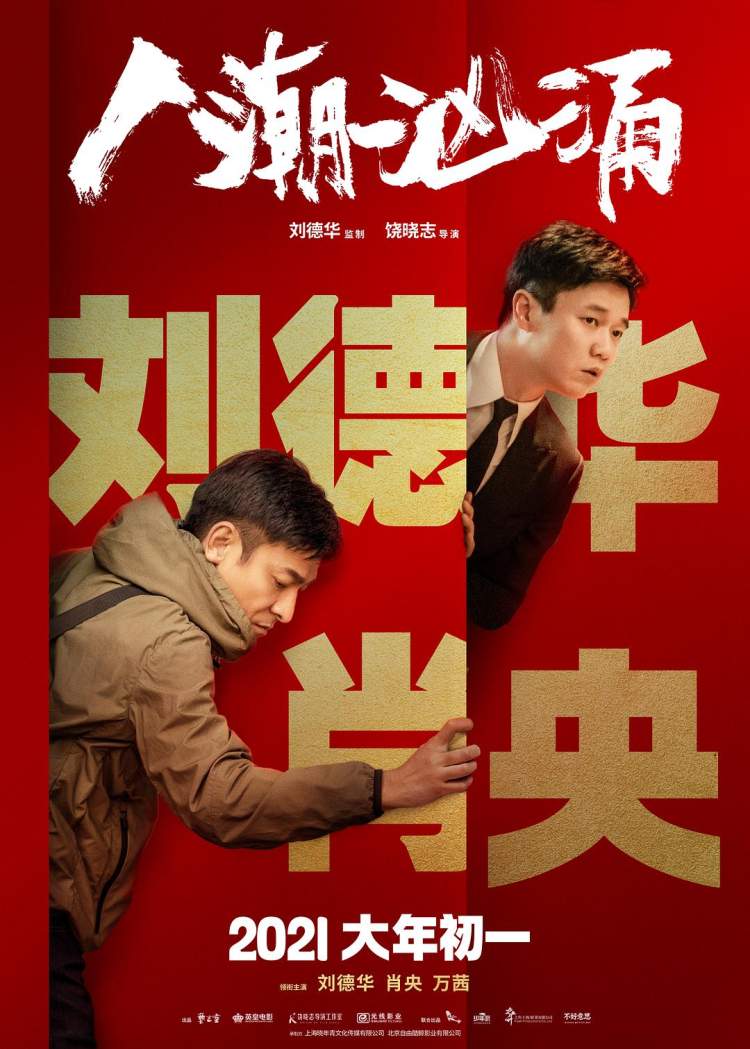 Type of comedy of ｜ of Spring Festival film, strange unreal, suspense is rich, 7 high grade and homebred new piece make an appointment with you cinema