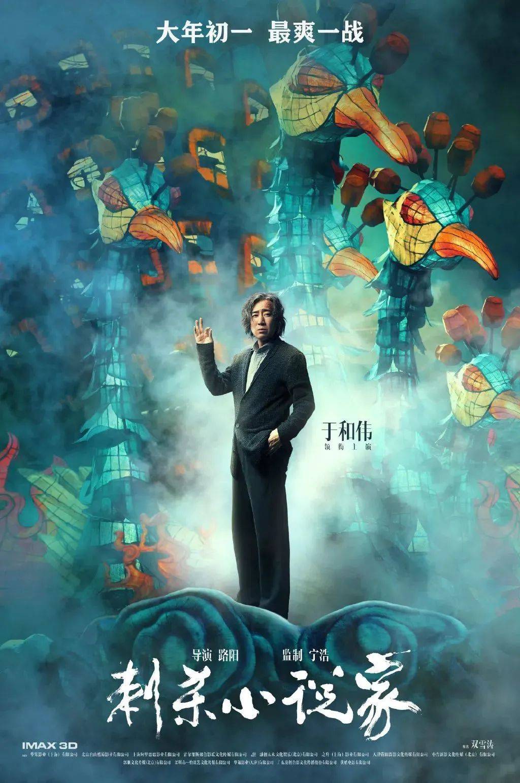 Another fresh melon: " assassinate fictionist " the placard that the director releases and " strategic defense initiative " resemble a bit? 