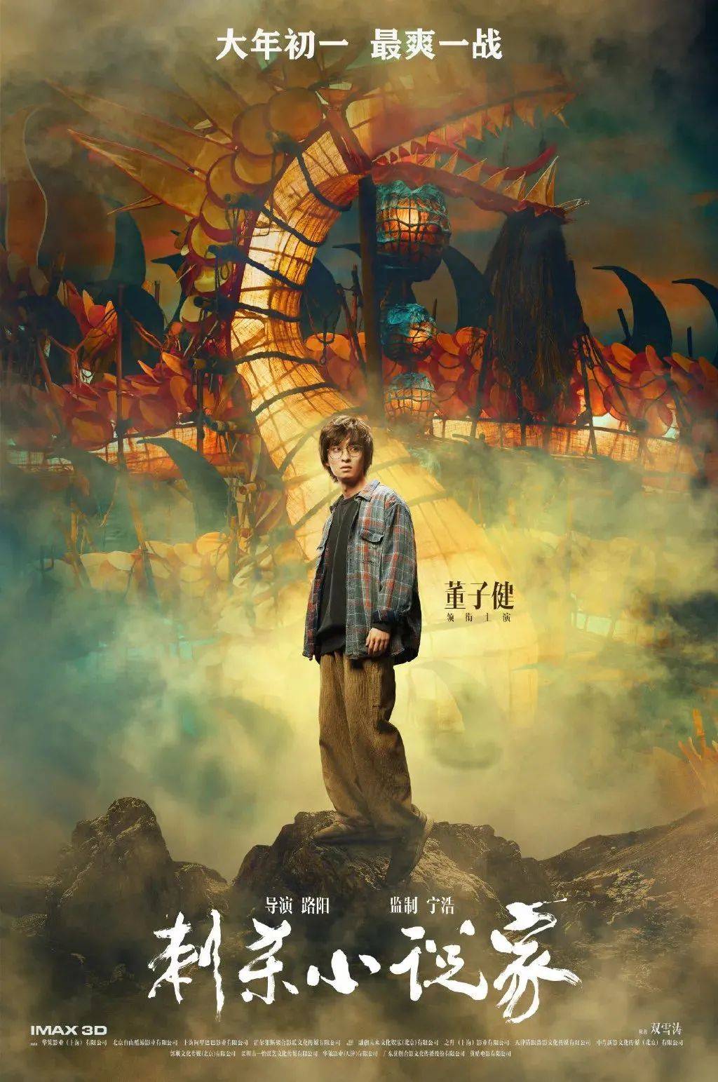 Another fresh melon: " assassinate fictionist " the placard that the director releases and " strategic defense initiative " resemble a bit? 