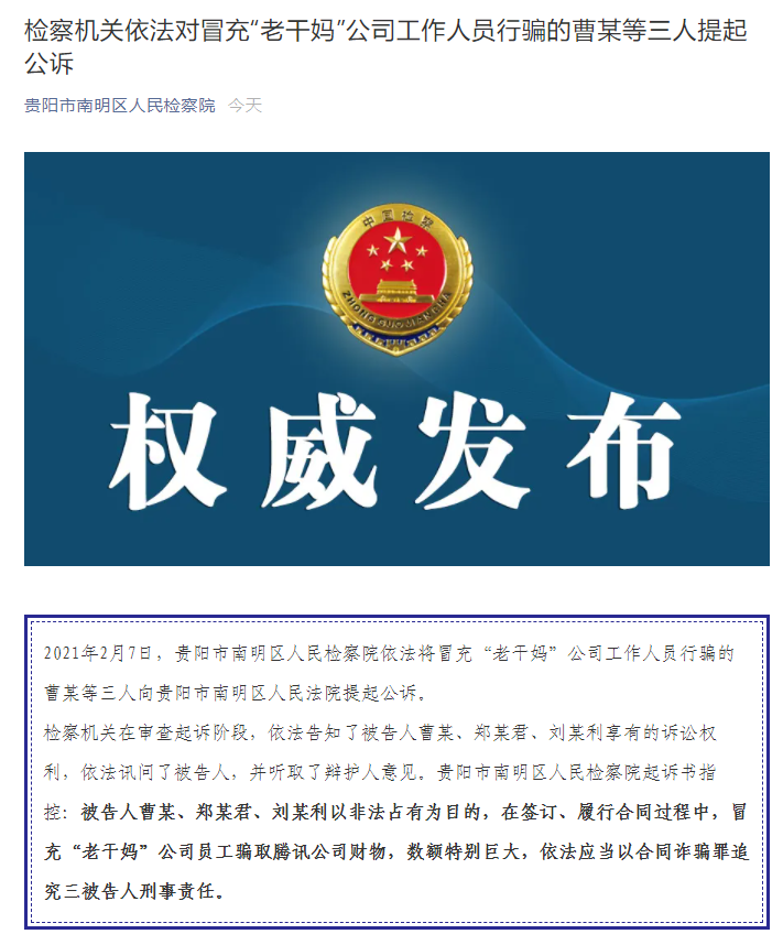 3 people of Piao pretended to be every classics at 16 o'clock " old dry Mom " property of company of employee diddle Tecent by to sue; Negotiable securities believes in: The market after predicting section will be returned to annulus use the balanced position that goes up slow