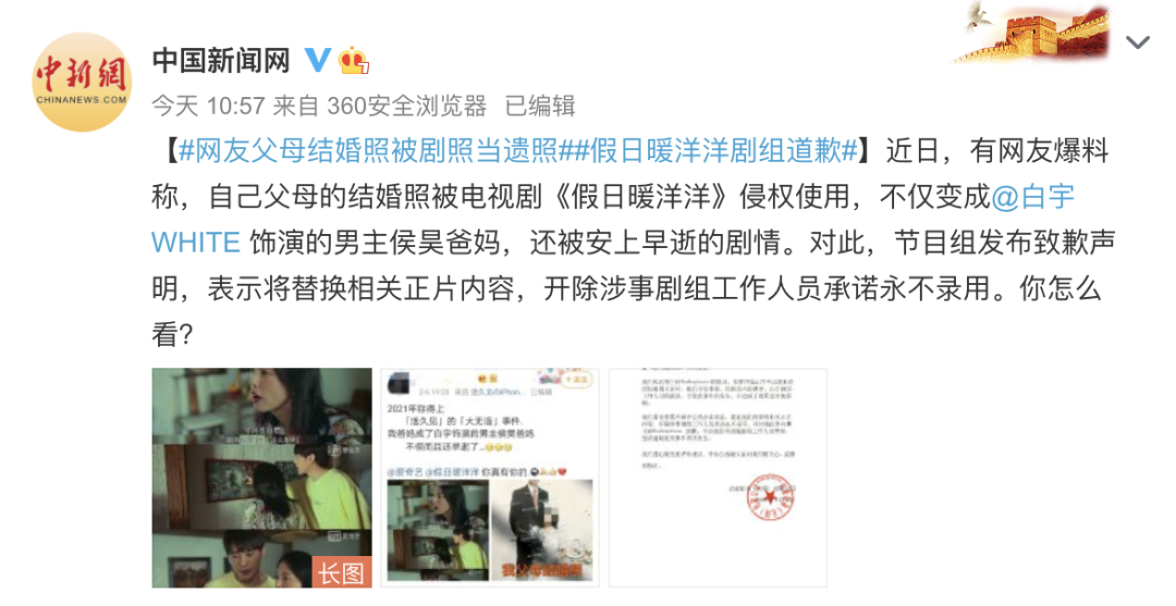 Is parental marriage illuminated be become " is involuntary discharge of urine illuminated " ? Teleplay apologizes publicly! 