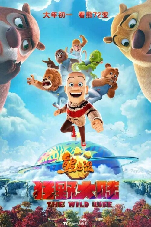 Which does first day of the lunar year have 7 films to show you to a few think to look? 