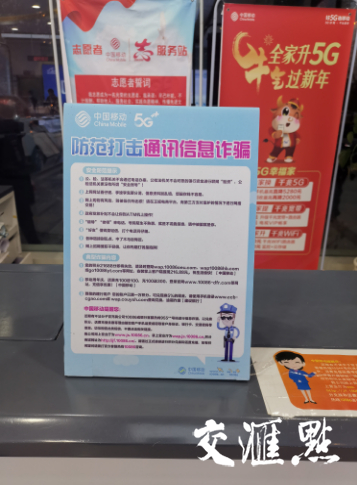 江苏一周拦截诈骗电话685万次，8条防骗妙招快快收藏转发-第5张图片-农百科