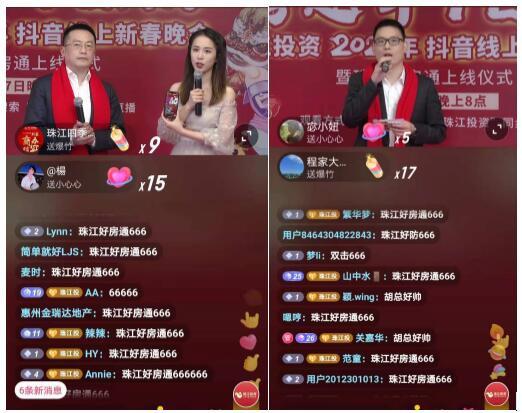 珠江投资构筑营销新生态，跨越“牛”year启新篇