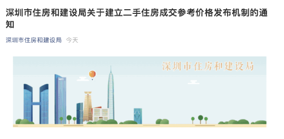 刚刚，深圳出手，炒房的看到要傻眼了_市场资讯_住宅地产_中国商业地产策划网
