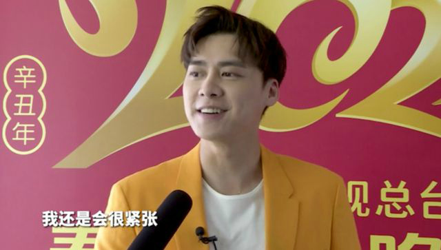 春晚|李易峰谈三登春晚 这次压力没之前那么大了