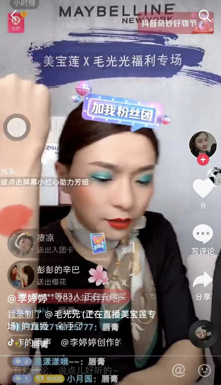 2021电商GMV目标10000亿，谁给了抖音追赶拼多多的勇气？