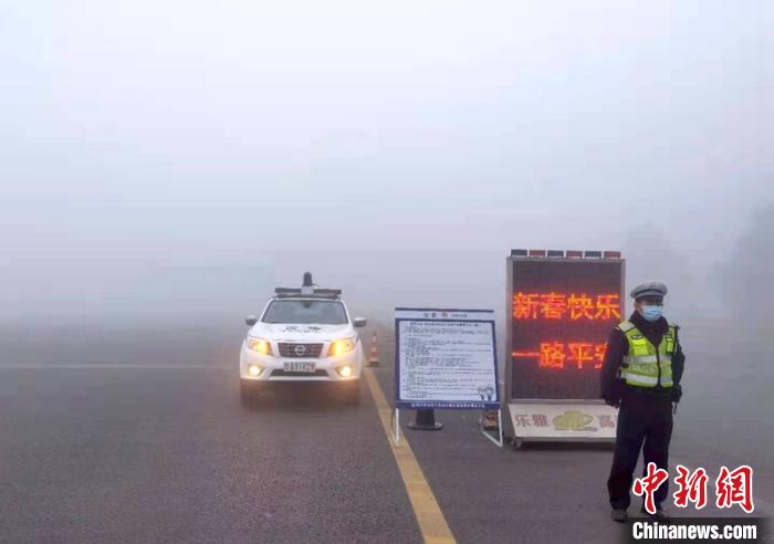 四川乐山等多地出现大雾天气 部分高速公路临时管制