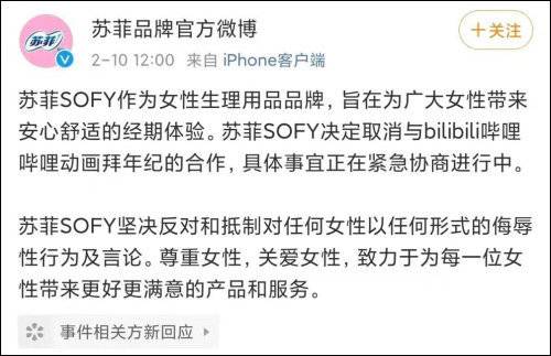 B站发文回应热搜风波 宣布开展春节网络环境专项整治