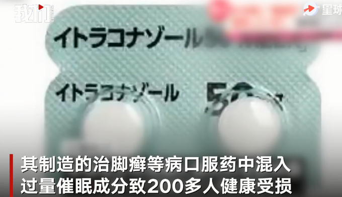 日药企小林化工造假达40年！现已被勒令停业整顿，500种药品80%有造假记录